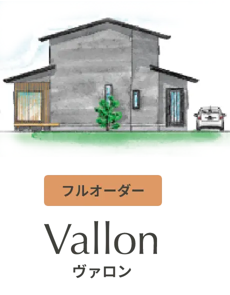 ヴァロン