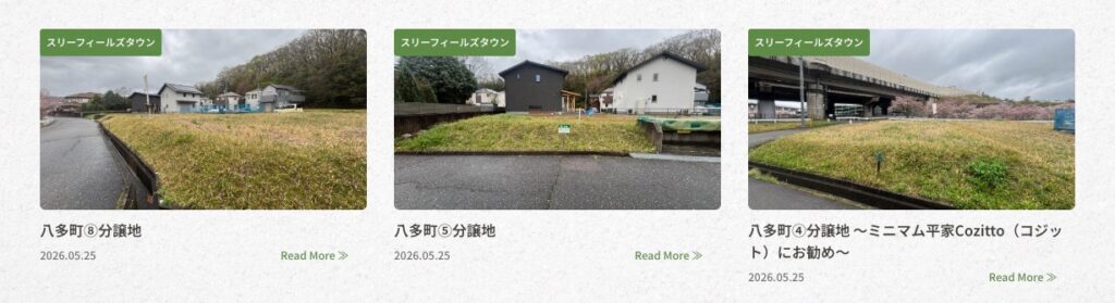 三田市　八田　土地情報　